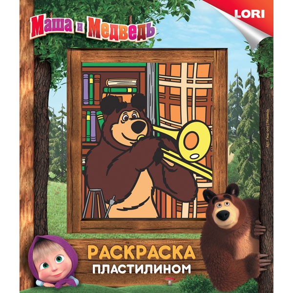 Набор для творчества Раскраска пластилином Маша и Медведь.Медведь Пкш-002 Lori