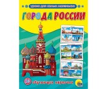 Обучающие карточки.Города России 978-5-378-28716-1