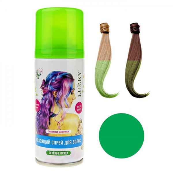 Спрей-краска для волос зеленый, 120 мл Т20305 Lukky