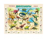 Пазл рамка 60 Динозавры П60-8736